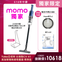Yates亞堤斯 618年中慶 台灣製CV-X1 氣旋智慧無線吸塵器 手持式 除塵螨 標準版(獨家加碼送小立架)