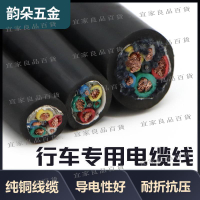 【宜家良品百貨】6.18下殺!起重機行車專用5芯電纜線 圓扁362 3102 342銅芯帶鋼絲