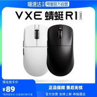 【阿里自營】VXE蜻蜓R1 無線鼠標游戲電競無孔輕量化黑神話孫悟空-時尚精品
