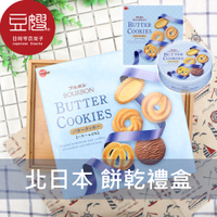 【豆嫂】日本禮盒 北日本BOURBON 西點餅乾禮盒(藍色/粉色)