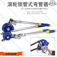 【全球優品匯】彎管器銅管鋁管空調管鋁塑管不銹鋼pvc手動三槽擴管脹孔工具68 10雲吞