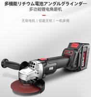 免運+開發票 日本質造充電角磨機鋰電池多功能拋光打磨手磨機小型手砂輪切割機