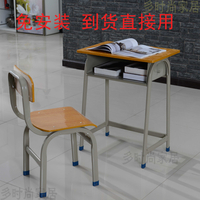 學校培訓課桌學生桌椅書桌套起教學培訓專用免安裝高中及以上專用