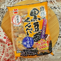 岩塚黑豆米果 165g【4901037705905】(日本零食)
