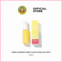 Ririko Sweet Sugar Wash - 30 ML ผลิตภัณฑ์ทำความสะอาดจุดซ่อนเร้นผู้หญิง ที่ล้างน้องสาว ซีโอดี