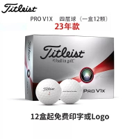 23新款Titleist Pro V1 V1X高爾夫球三層球四層球瞄準線強化版球