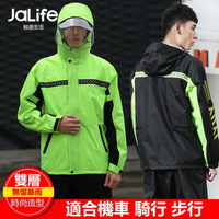 特大碼雨衣兩件式雨衣雨衣兩件式登山雨衣兩截式二件式機車時尚加大防水大尺碼外套