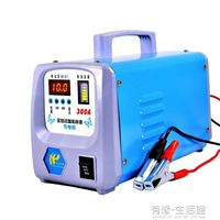 電瓶充電器 純銅汽車電瓶充電機12v24v大功率全自動智慧修復蓄電池快速充電器AQ