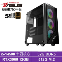 華碩B760平台[雙魚座J5CB]i5-14500/RTX 3060/32G/512G_SSD