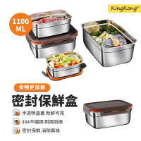 【kingkong】304不鏽鋼密封保溫飯盒 大容量收納便當盒1100ml