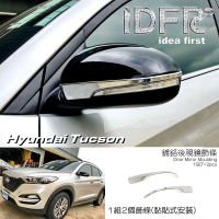 【IDFR】Hyundai 現代 Tucson 2016~2019 鍍鉻銀 後視鏡飾片 後照鏡飾條貼(後視鏡 後照鏡 照後鏡 飾貼)