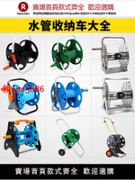 【售後無憂】水管收卷器水管收納架洗車水管卷盤器纏水管架子不銹鋼水管車神器【注意！訂單滿299出貨！】