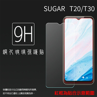 超高規格強化技術 SUGAR 糖果手機 T20/T30 鋼化玻璃保護貼 9H 螢幕保護貼 鋼貼 鋼化貼 玻璃貼 玻璃膜 保護膜 手機膜