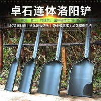 洛陽鏟子挖洞取土神器錳鋼正宗挖土坑樁打井戶外勘探農用工具鐵鍬