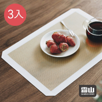 日本霜山 多功能耐高溫矽膠不沾黏餐墊/烤墊-42x29.5cm-3入(餐桌墊/烤盤工作墊/萬用墊)