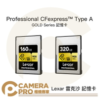 ◎相機專家◎ Lexar 雷克沙 GOLD CFexpress Type A 160GB 320GB 900MB/s 記憶卡 金 公司貨
