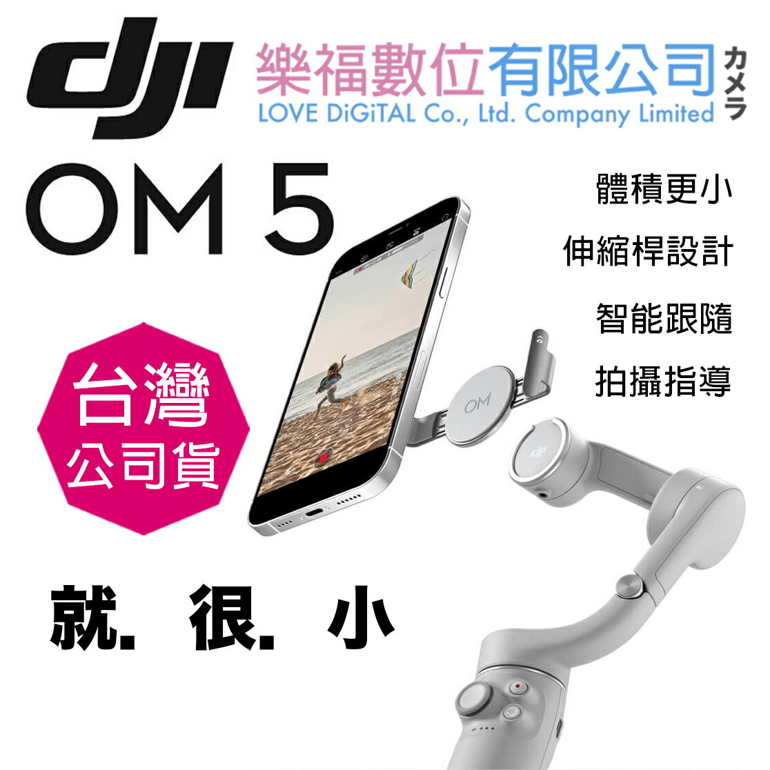 DJI OM5的價格推薦- 2023年7月| 比價比個夠BigGo