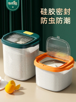 面粉儲存罐家用米面桶儲面桶防蟲防潮密封收納箱裝大米的容器米桶