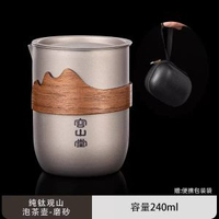 容山堂純鈦旅行茶具便攜茶具戶外旅行茶水分離純鈦杯泡茶一壺一杯