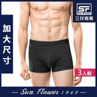 男內褲 三花SunFlower大尺寸彈性貼身男平口褲.四角褲(3件組)