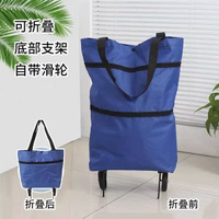 購物袋帶輪子可折疊買菜小拉車拖輪式女大容量包家用超市