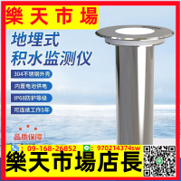 海綿城市水位儀液位地埋式積水監測儀設備超聲波內澇智能化監測站