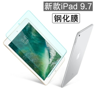 2017新款iPad 9 7鋼化膜蘋果9.7英寸保護膜A1822/A1823平板玻璃膜