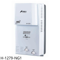豪山 H-1279 屋外防風型RF式熱水器 - 高效能省電設計