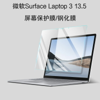 TOZOYO 微軟Surface Laptop 3鋼化膜13.5英寸筆記本電腦保護膜Laptop1/2屏幕玻璃貼膜