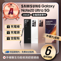 SAMSUNG 三星 A級福利品 Galaxy Note 20 Ultra 5G 6.9吋(12G/256G)