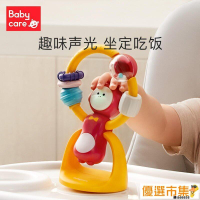 【優選百貨】優選  免運 哄娃神器【寶寶安撫玩具】滿300發貨.babycare寶寶吃飯餐椅吸盤玩具 0-1歲嬰兒安撫搖鈴兒