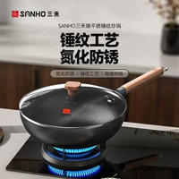 三禾 臻不鏽錘紋鐵炒鑊30cm  TC30P8