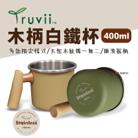 【Truvii】木柄白鐵杯 400ml 印花款 露營杯 咖啡杯 茶杯 不鏽鋼杯 馬克杯 悠遊戶外