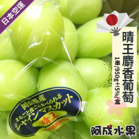 【阿成水果】日本空運岡山晴王麝香葡萄(1串/800g/盒)