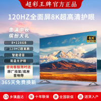 【台灣公司 可開發票】2024年最新款超彩王牌65寸原裝正品75寸大屏85寸無邊框100電視機