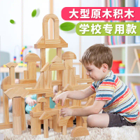 Large Original Color Building Blocks Kindergarten Big Blocks Children's Educational Toys Early Educa