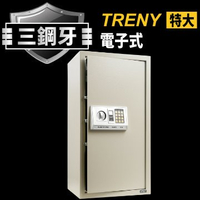 TRENY-80EA 三鋼牙 電子式保險箱-特大 保固一年 密碼保險箱 金庫 現金箱 保管箱 居家安全