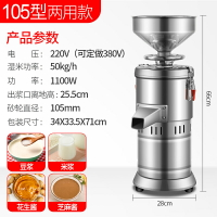 來博磨漿機商用米漿機早餐豆漿機電動腸粉石磨機全自動小型打漿機