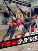 懸掛式訓練帶家用彈力女運動腿部胸部肌肉健身器材拉力繩男