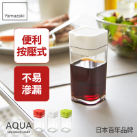 日本【YAMAZAKI】AQUA可調控醬油罐-白