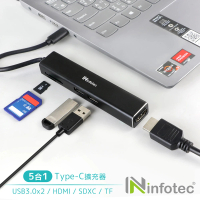 【infotec】TYPEC 5合1多功能擴充器(USB埠/讀卡機/HDMI孔)