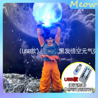 แพคเกจวัสดุ DIY, หุ่นมือดราก้อนบอลโกคู, สไตล์เต่า, Qigong, เหมาะสำหรับห้องนอน, พร้อมคลื่นกระแทกและไฟ