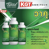 วาคุ KGT สาหร่ายสกัดเข้มข้น ฟื้นฟูสภาพต้น สร้างตาดอก ทำใบ เสริมอะมิโน