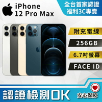 【創宇通訊│福利品】專業攝影鏡頭 Apple iPhone 12 Pro Max 256GB 6.7吋 5G 有保固