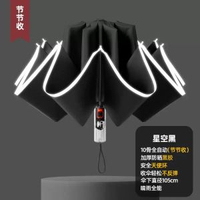 機械防暴衝傘男全自動反向傘晴雨兩用摺疊自動傘大號黑膠防曬雨遮