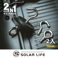 Solarlife 索樂生活 防刮包膠強磁掛勾+吊環套組 2in1 43mm/2入.強力磁鐵 露營車用 強磁防刮 車宿磁鐵 吸鐵磁鐵