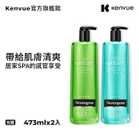 露得清Rainbath 沐浴露473mL (任選)(買1送1)