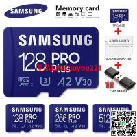 【現貨免運】 PRO Micro SD 卡 512GB 256GB 32GB 閃存卡 128GB 64GB 存儲卡
