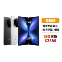 vivo X Fold5 (16G/512G) 5G摺疊智慧型手機