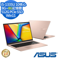 ASUS X1504VA 15.6吋效能筆電 (i5-1335U/8G+8G/512G PCIe SSD/Win11/Vivobook 15/蜜誘金/特仕版)